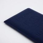 Обложка для паспорта, цвет синий - Фото 4