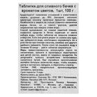 Таблетка для сливного бочка Okazaki, с ароматом цветов, 100 г - Фото 2