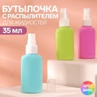 Бутылочка для хранения, с распылителем, 35 мл, цвет белый/МИКС 4433076 - фото 8880777