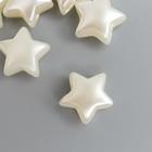 Набор бусин для творчества пластик "Жемчужные звёзды" набор 35 шт 1,1х1,1 см - фото 109177573
