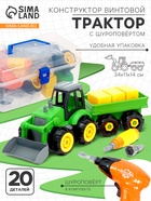 Конструктор винтовой «Трактор», с электрическим шуруповёртом, отвёрткой и насадками - Фото 1