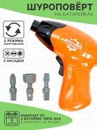 Конструктор винтовой «Трактор», с электрическим шуруповёртом, отвёрткой и насадками - Фото 2