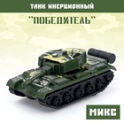 Танк инерционный «Победитель», МИКС - Фото 1