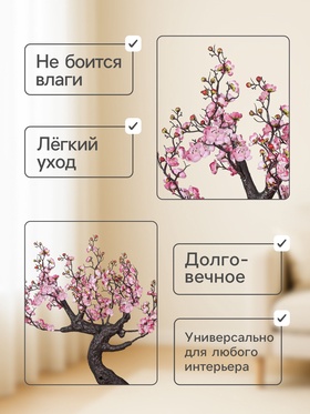 Дерево искусственное «Сакура в цвету», h=85 см, розовое