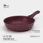 Сковорода Trendy style, d=24 см, h=6,5 см, съёмная ручка, антипригарное покрытие, цвет фиолетовый - Фото 1