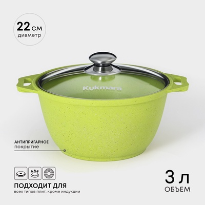 Кастрюля KUKMARA Trendy style, 3 л, d=22 см, h=13.5 см, антипригарное покрытие, стеклянная крышка, литой алюминий, зелёная
