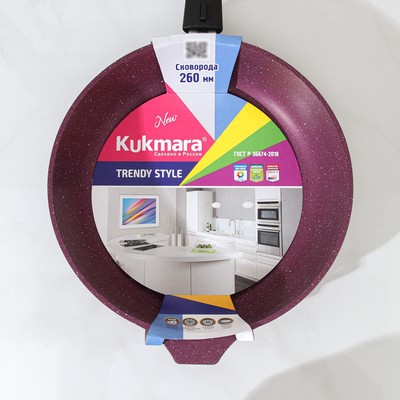 Сковорода KUKMARA Trendy style, d=26 см, h=6.5 см, съёмная ручка, антипригарное покрытие, фиолетовая