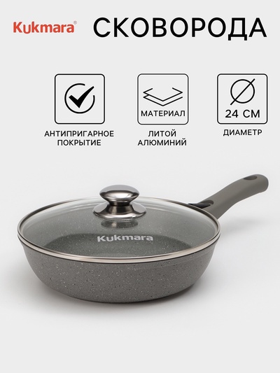 Сковорода KUKMARA, d=24 см, съёмная ручка, стеклянная крышка, антипригарное покрытие, цвет светлый мрамор