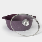 Кастрюля-жаровня KUKMARA Trendy style, 4 л, d=26 см, h=11 см, антипригарное покрытие, стеклянная крышка, фиолетовая - Фото 2