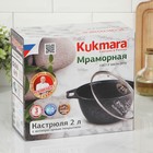 Кастрюля, 2 л, стеклянная крышка, антипригарное покрытие, цвет фисташковый мрамор - Фото 6