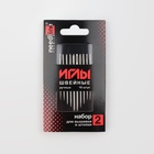 Иглы для вышивания и штопки, «Ассорти №2», 10 шт, ИЗ-200921 (комплект 2 шт) - фото 20982259