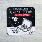 Набор «Для фрилансера»: кружка 300 мл, подставка под горячее, настольный календарь - Фото 3