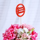 Топпер "Самый классный учитель" разноцветный, 10?10 см, микс Дарим Красиво (комплект 4 шт) - фото 25468885