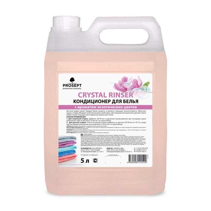 Кондиционер Prosept Crystal Rinser, экзотические цветы, концентрат, 5 л - Фото 1