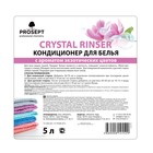 Кондиционер Prosept Crystal Rinser, экзотические цветы, концентрат, 5 л - Фото 6