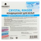 Кондиционер для белья Crystal Rinser "Альпийская свежесть", концентрат, 5 л - фото 8495178