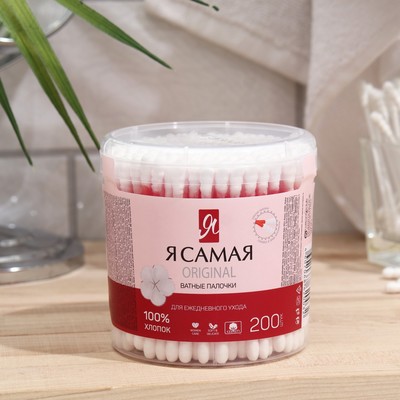 Я САМАЯ Ватные палочки стакан, 200 шт.