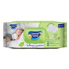 Влажные салфетки детские «СОЛНЦЕ И ЛУНА», с ромашкой и липой, 120 шт. - Фото 1