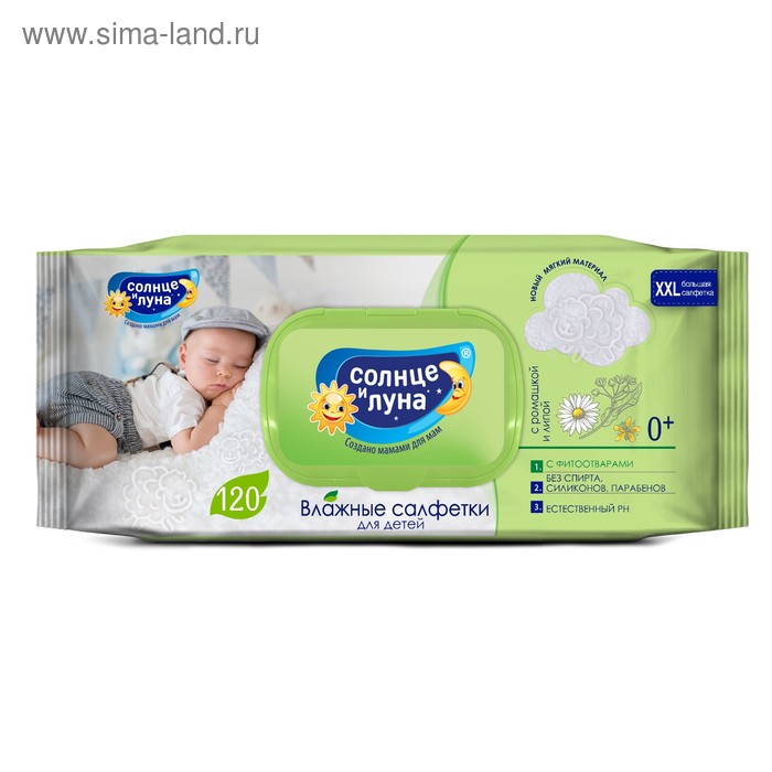 Влажные салфетки детские «СОЛНЦЕ И ЛУНА», с ромашкой и липой, 120 шт. - Фото 1