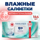 Влажные салфетки AURA FAMILY, с антибактериальным эффектом 144 шт. - Фото 2