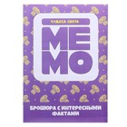 Настольная игра «Мемо. Чудеса света» 4622572 - фото 14008922