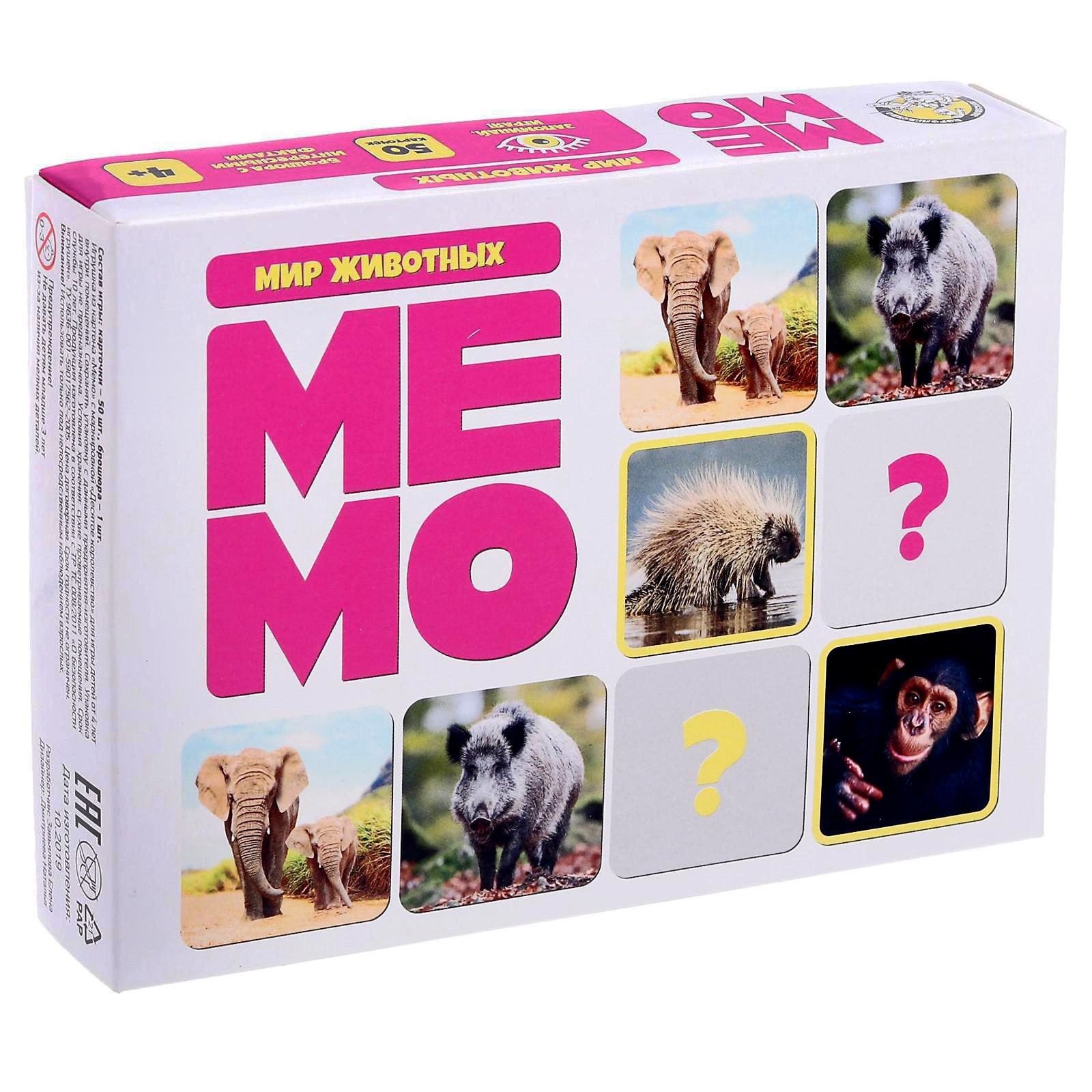 Настольная игра «Мемо. Мир животных»