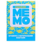 Настольная игра «Мемо. Водный мир» 4622577 - фото 259196