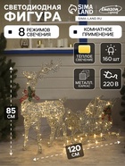 Светодиодная фигура «Олень с санями серебристый», олень: 50×85×18 см, сани: 70×43×22 см, металл, 220 В, свечение тёплое белое - Фото 1