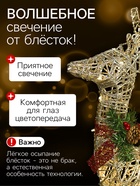 Светодиодная фигура «Олень с санями серебристый», олень: 50×85×18 см, сани: 70×43×22 см, металл, 220 В, свечение тёплое белое - Фото 3