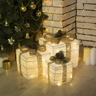 Светодиодная фигура «Подарки с бежевой лентой» 15, 20, 25 см, текстиль, металл, 220 В, свечение тёплое белое - фото 9870386