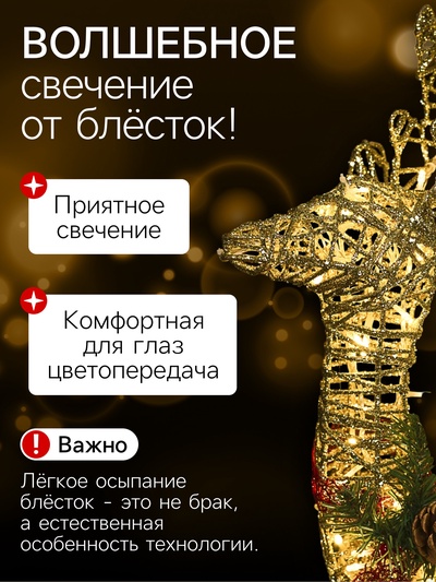 Светодиодная фигура «Олень с санями золотистый», олень: 50×85×18 см, сани: 70×43×22 см, металл, 220 В, свечение тёплое белое
