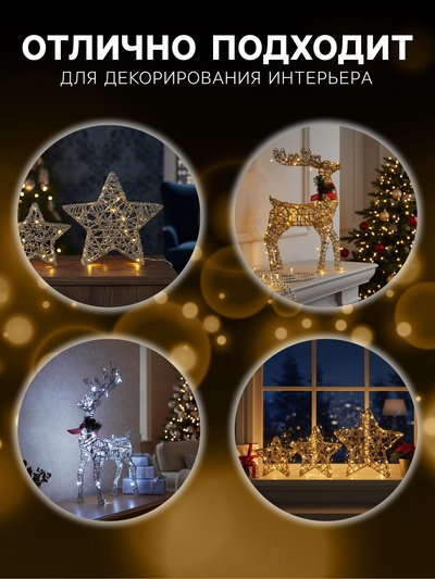 Светодиодная фигура «Олень с санями золотистый», олень: 50×85×18 см, сани: 70×43×22 см, металл, 220 В, свечение тёплое белое