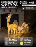 Светодиодная фигура «Олень», 56×76×15 см, текстиль, металл, 220 В, свечение тёплое белое - Фото 1