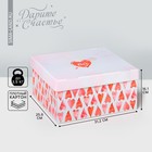 Коробка подарочная складная, упаковка, «Любовь вокруг», 31,2 х 25,6 х 16,1 см - фото 8881947