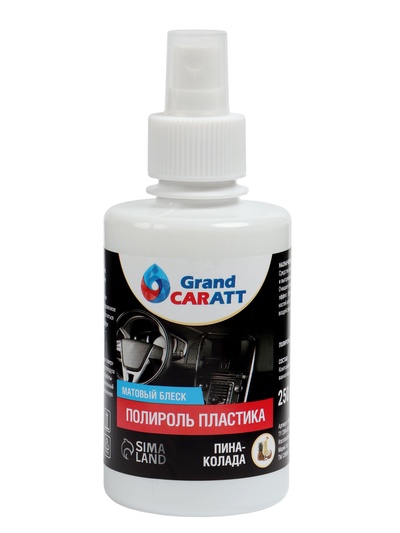 Полироль пластика Grand Caratt матовый, пина-колада, 250 мл, спрей