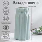 Ваза для цветов, пластик, 8.8×17.8 см, 750 мл, зелёная - Фото 1