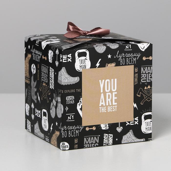 Коробка подарочная складная, упаковка, «You are the BEST», 12 х 12 х 12 см - фото 1884964808