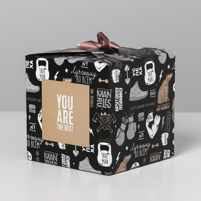 Коробка подарочная складная, упаковка, «You are the BEST», 12 х 12 х 12 см - фото 1905590363