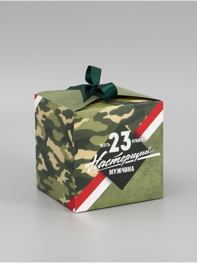 Коробка подарочная складная, упаковка, «Настоящему мужчине», 23 февраля, 12×12×12 см