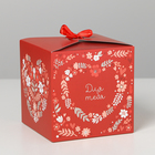 Коробка подарочная складная, упаковка, «От всего сердца», 12 х 12 х 12 см - фото 320138881