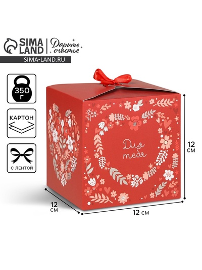 Коробка подарочная складная, упаковка, «От всего сердца», 12 х 12 х 12 см
