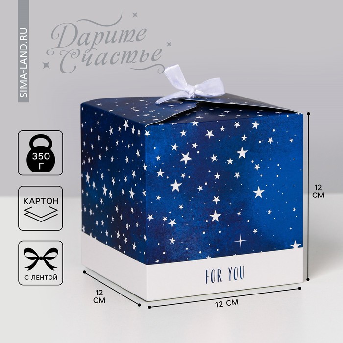 Коробка подарочная складная, упаковка, «For you», 12 х 12 х 12 см