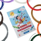 Подарочный набор, 3D ручка + трафарет + пластик PLA 10 цветов по 10 м (желтый светящийся) - фото 51449508