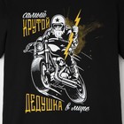 Футболка мужская KAFTAN "Крутой дедушка", чёрный, р. 50 4495704 - фото 16347196