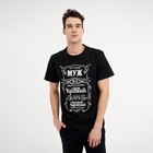 Футболка мужская KAFTAN "Муж", чёрный, р. 56 4495713