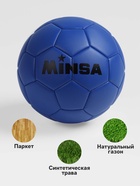 Футбольный мяч MINSA, PVC, машинная сшивка, 32 панели, р.5 - Фото 3