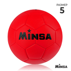 Мяч футбольный MINSA, ПВХ, машинная сшивка, 32 панели, р. 5 - фото 3843075