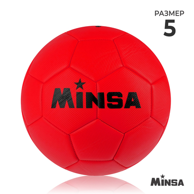 Футбольный мяч MINSA, PVC, машинная сшивка, 32 панели, р.5