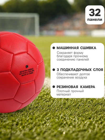 Футбольный мяч MINSA, PVC, машинная сшивка, 32 панели, р.5