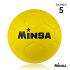 Мяч футбольный MINSA, 32 панели, 3 слойный, р. 5, цвет жёлтый - фото 9488639